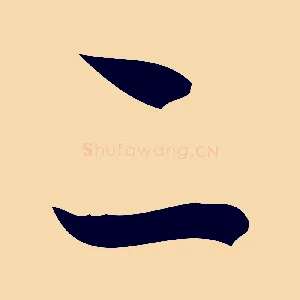 二