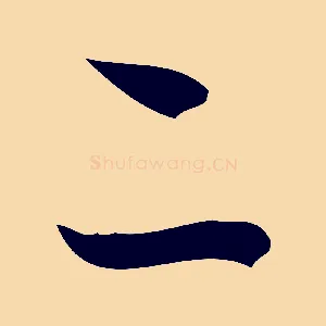 二