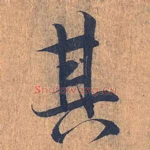 其