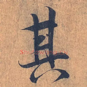 其