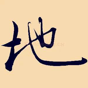 地