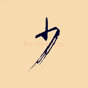 少
