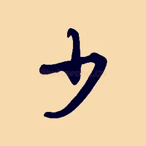 少