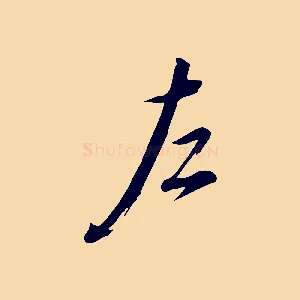 左