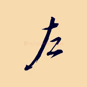左
