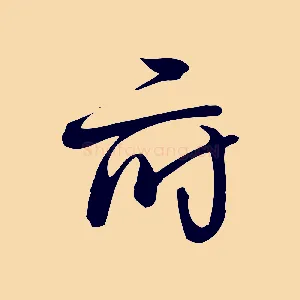 府