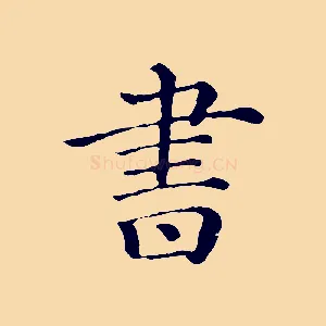 書