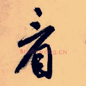 看