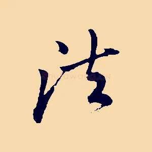 法