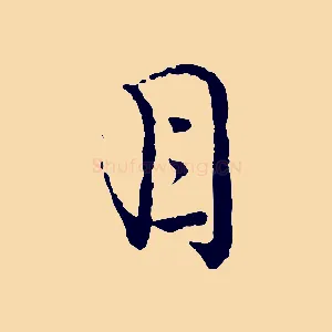 目