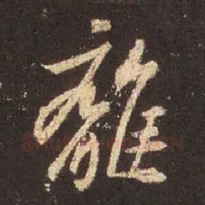 离