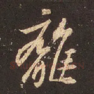 离