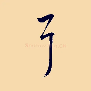 耳