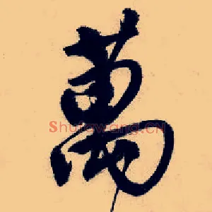 万