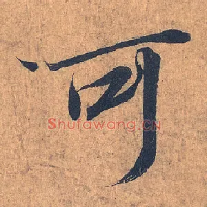可