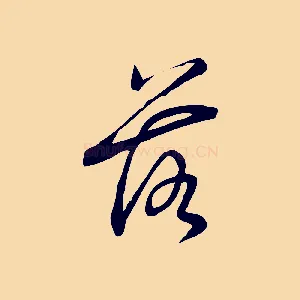落
