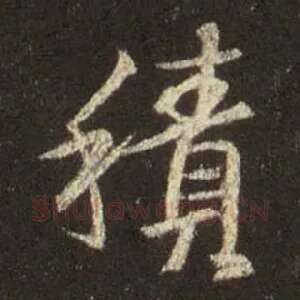 积
