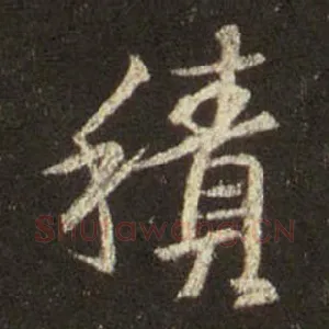 积