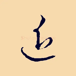 近