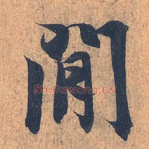 间