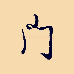 門