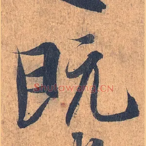 既