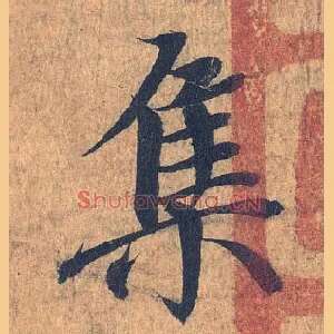 集