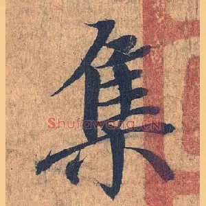 集
