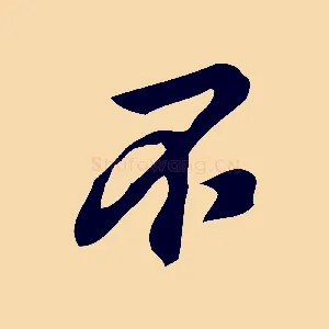 不