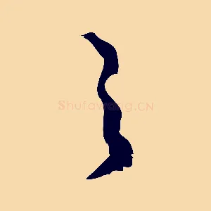 之