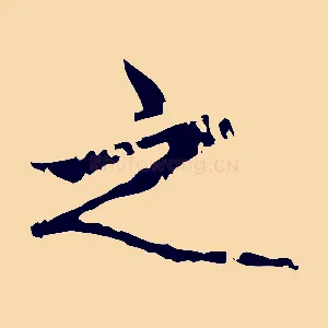 之