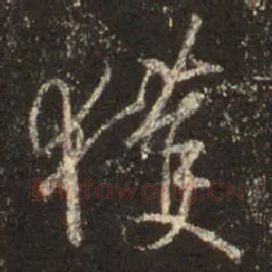 获