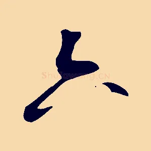 六