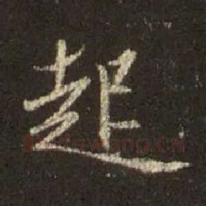 起