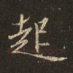 起
