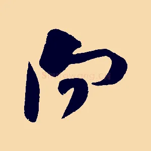 向