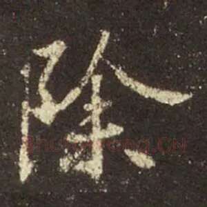 除