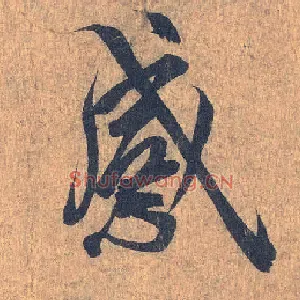 感