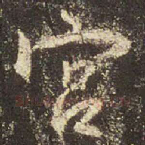 宫