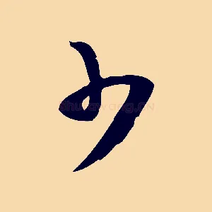 少