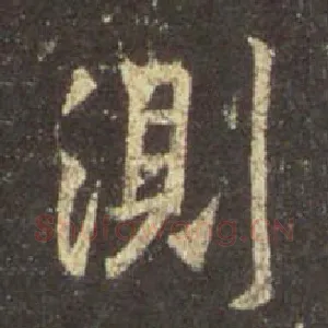 测