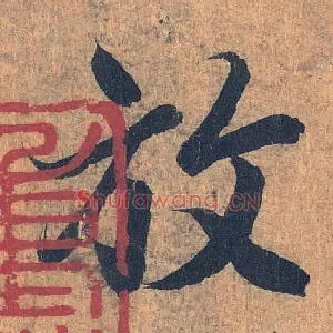 放