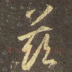 兹