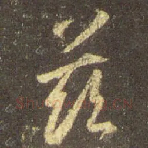 兹
