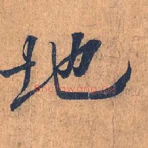 地