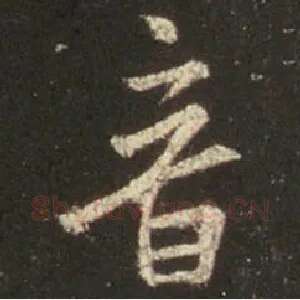 音