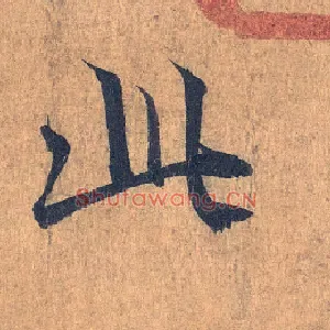 此
