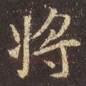 将