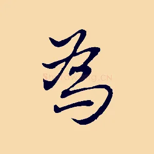 為