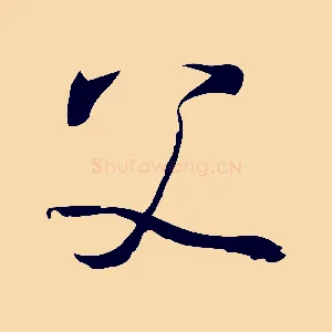 父